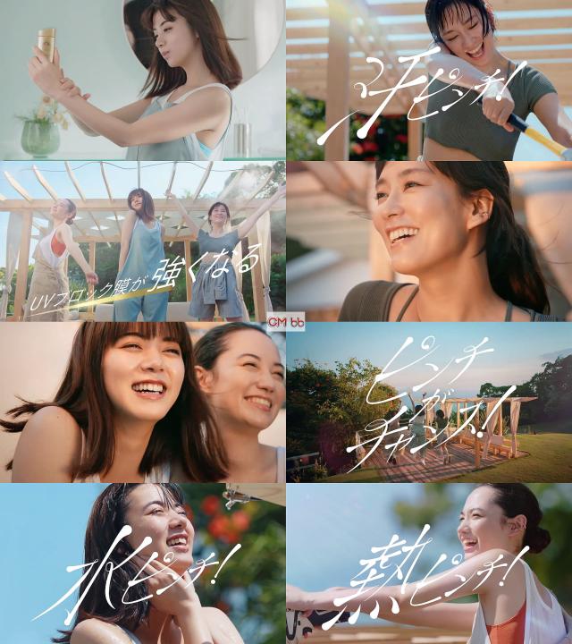 池田エライザ,水川あさみ,朝比奈ニコラ 資生堂アネッサ CM DIY篇