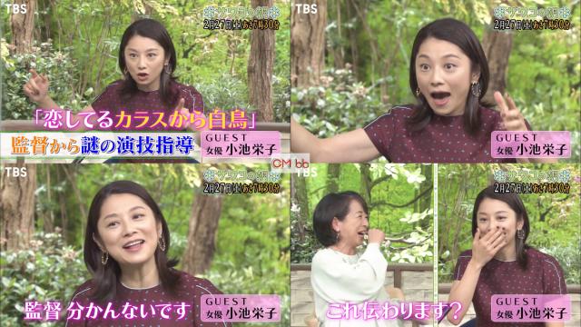 Tv番組 サワコの朝 02 27 番宣 Cm 18秒『小池栄子が登場。監督から謎の演技指導』 小池栄子 阿川佐和子 小池栄子 Cm Bb Navi