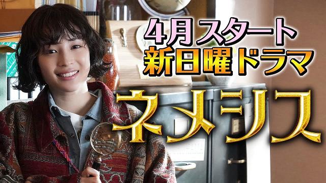 櫻井翔(嵐 ) ネメシス CM - TVドラマ ネメシス 番宣 CM 1分52秒