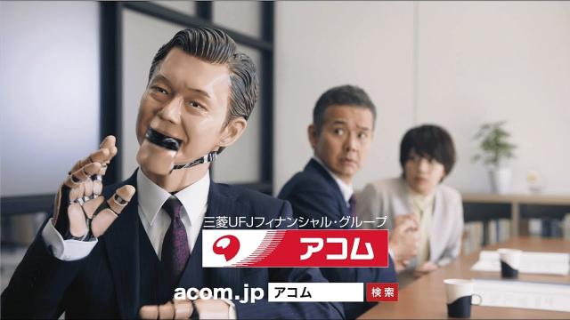 渡部篤郎 佐藤美希 アコム Web Cm そんなこと言ったっけ 篇 40秒版 何言ってんの 佐藤美希 Cm Navi