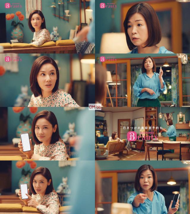 吉田羊 大久保佳代子 ホットペッパービューティー Cm 行きつけにも使えるし 吉田さん篇 ホットペッパービューティー使 吉田羊 Cm Navi