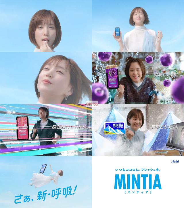 本田翼 Mintia ミンティア Cm 本田翼さん篇 4月ver 新しい空気吸って 新しい自分へ Cm曲 Five 本田翼 Cm Navi