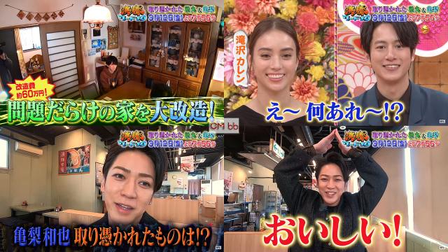 Tv番組 沸騰ワード10 03 12 番宣 Cm 30秒版 取り憑かれた亀梨和也 松丸亮吾 亀梨和也 Kat Tun Kat Tun Cm Navi