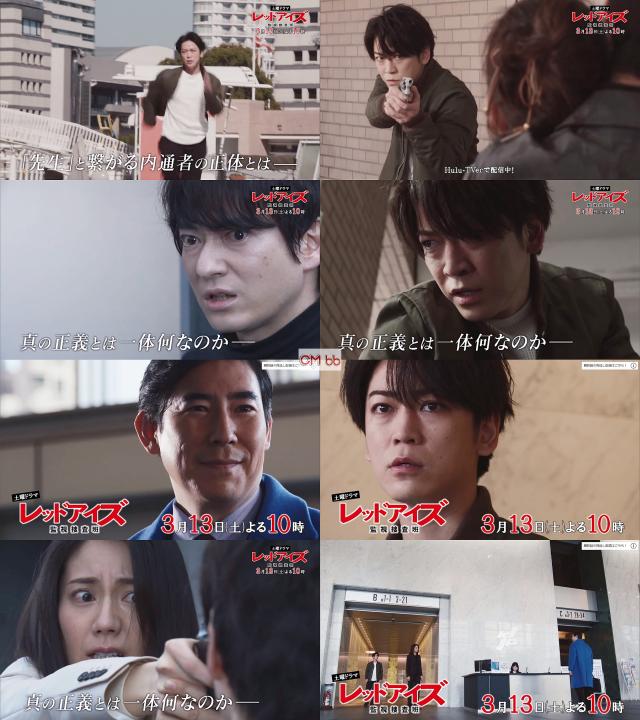 亀梨和也 レッドアイズ CM - TVドラマ レッドアイズ 監視捜査班 第8話(03/13)番宣 CM 30秒版 主題…/KAT-TUN CM  bb-navi