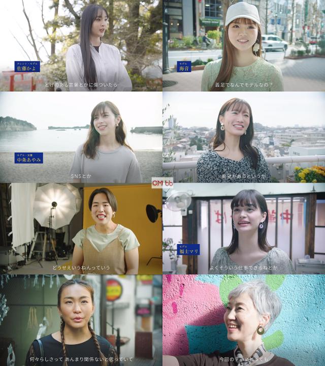 中条あやみ ゆりやんレトリィバァ 松本まりか 海音 佐藤かよ 斉藤美和 Aya 福士マリ Gu Web Cm ファッショ 中条あやみ Cm Navi