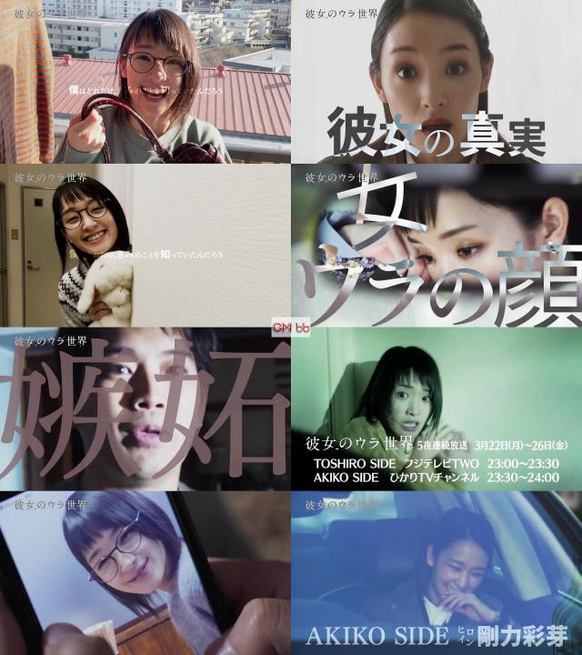 ドラマ 彼女のウラ世界 03 22 番宣 Cm 1分版 三浦貴大 剛力彩芽 西田尚美 杉山ひこひこ ゆうたろう 栁俊太郎 剛力彩芽 Cm Navi