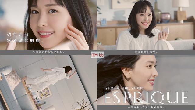 新垣結衣 コーセー台湾 エスプリーク CM 丰靡美姬．幻粧 底粧新