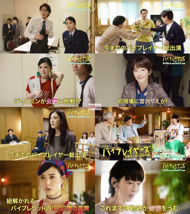 遠藤憲一 バイプレイヤーズ CM - ドラマ24 バイプレイヤーズ 名