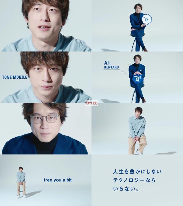 坂口健太郎 ツタヤ トーンモバイル Web Cm 新章 ティザー Ai 恋篇 58秒 Aiって恋できるんですか 坂口健太郎 Cm Navi