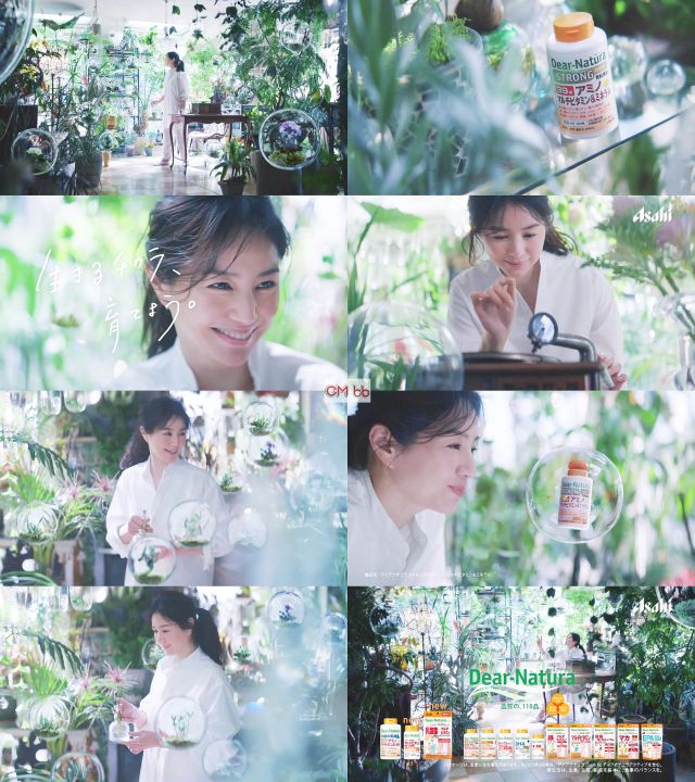 井川遥 ディアナチュラ Cm 緑のある暮らし篇 サンキューアミノ 井川遥 Cm Navi
