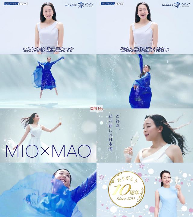 浅田真央 宝酒造 スパークリング清酒 澪(みお)CM 私は、澪。篇