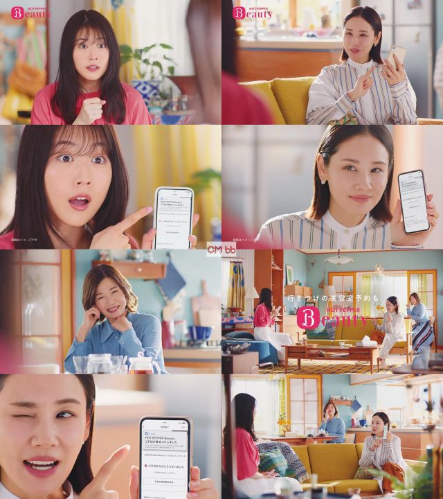 吉田羊 有村架純 大久保佳代子 ホットペッパービューティー Cm 行きつけも予約 完了篇 30秒版 吉田羊 Cm Navi