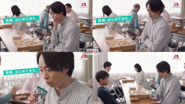 櫻井翔(嵐) 森永製菓 inゼリーエネルギー ブドウ糖 CM 将棋篇。6