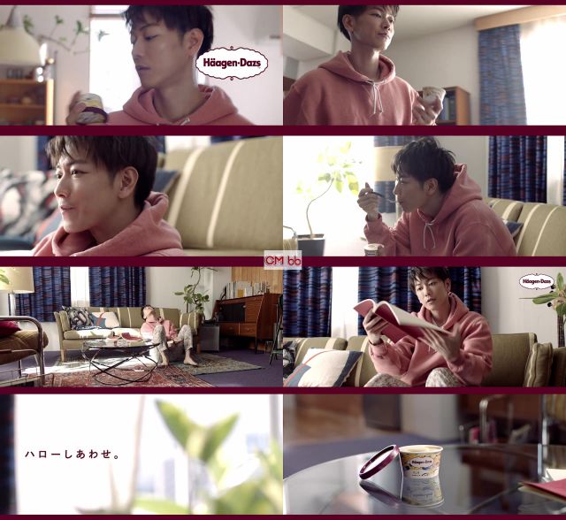 佐藤健 ハーゲンダッツ Cm 大切な時間篇 濃苺 ハロー幸せ ハーゲンダッツ 佐藤健 Cm Navi