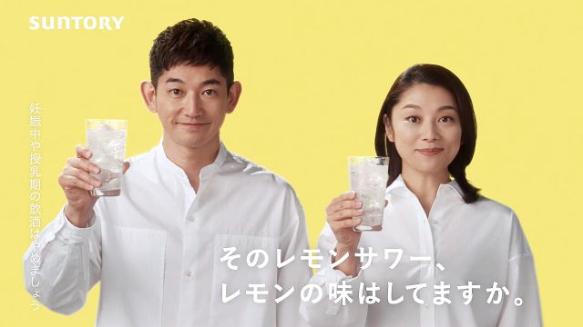 永山瑛太 小池栄子 サントリー 196 ザ まるごとレモン Cm 姉と弟とまるごと そのレモンサワー レモンの味はしてま 永山瑛太 Cm Navi