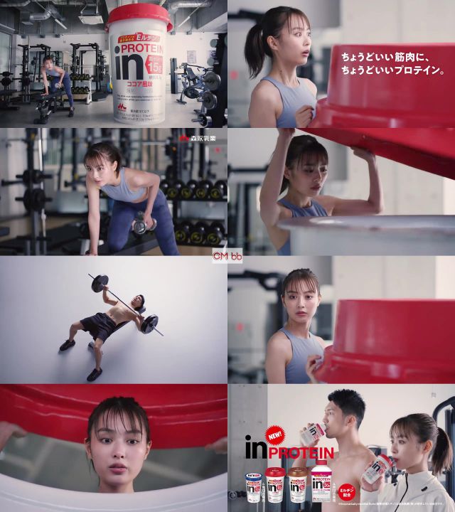 内田理央 森永乳業 Inprotein インプロテイン Cm カップの中から篇 新発売ver 30秒版 飲んだら Inだよ 内田理央 Cm Navi