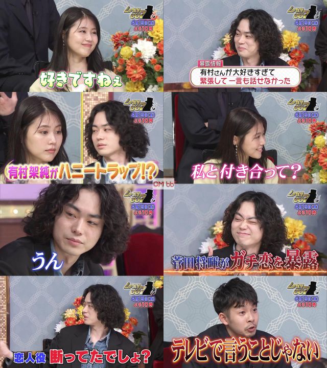 Tv番組 しゃべくり007 04 19 番宣 Cm 30秒版 菅田君 私と付き合って 有村架純が菅田将暉にハニートラップ 出 菅田将暉 Cm Navi