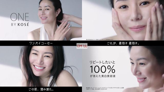 井川遥 One By Kose ワンバイコーセー Cm 井川さんの幸せ美白ケア篇 30秒字幕版 これが 直効き 直効き 井川遥 Cm Navi