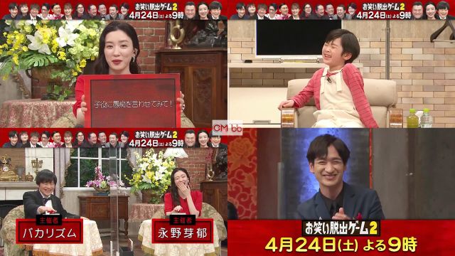 お笑い脱出ゲーム