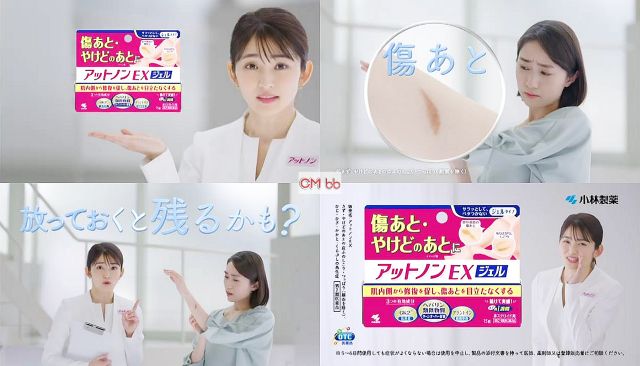 岡本玲 小林製薬 アットノン Cm 内側から修復篇 だったらアットノン 岡本玲 Cm Navi