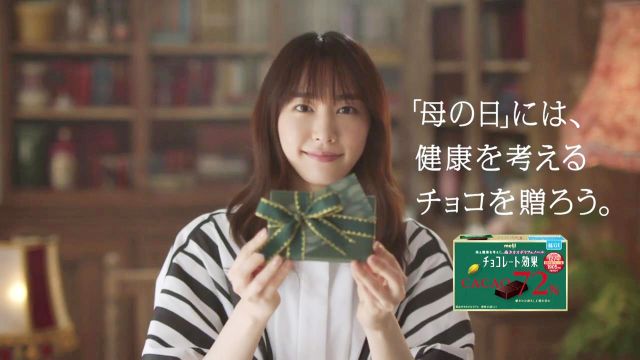 新垣結衣 明治 チョコレート効果 CM 箱から新垣 母の日篇。30秒版「母