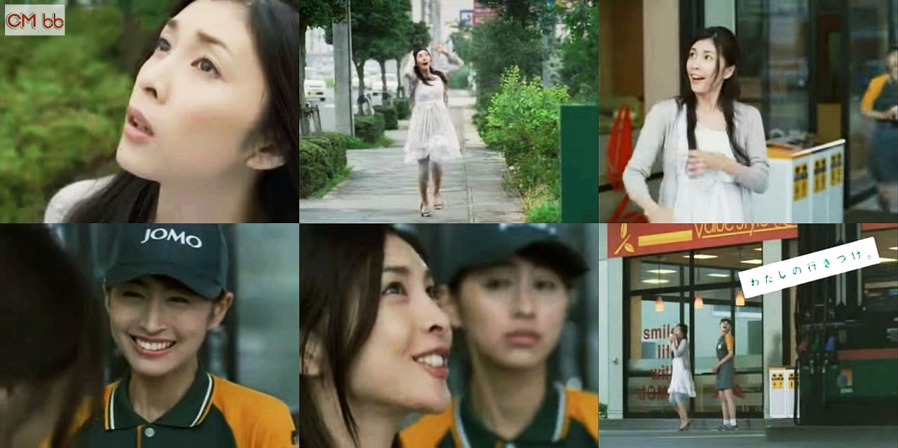 竹内結子,長谷部瞳 ジャパンエナジー ジョモ(JOMO)CM 雨宿り篇。1分版