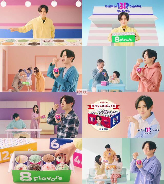 山田涼介(HeySayJUMP) サーティーワン CM スペシャルバラエティ