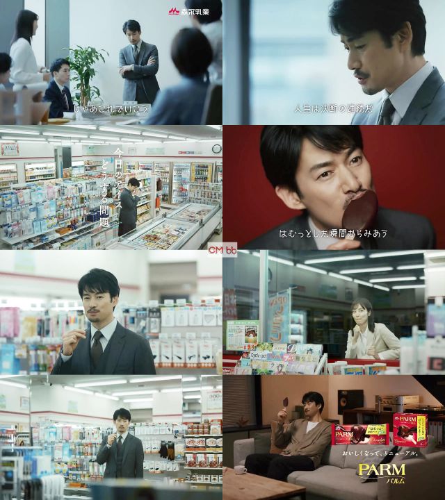 竹野内豊 森永乳業 Parm パルム Cm 結論 パルム 今日のアイスどうしよう 竹野内豊 Cm Navi