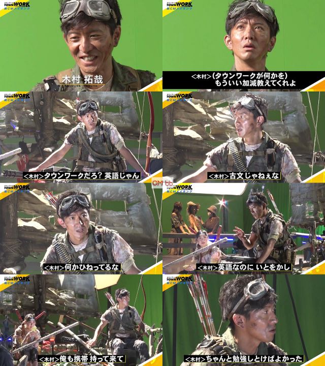 木村拓哉 芦田愛菜 タウンワーク Cm メイキング イカダ篇 2分版 木村拓哉 Cm Navi