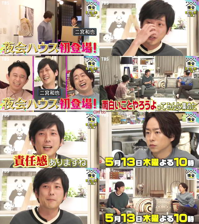 櫻井翔 嵐 櫻井 有吉the夜会 Cm Tv番組 櫻井 有吉the夜会 05 13 番宣 Cm 夜会ハウスに 嵐 Cm Navi