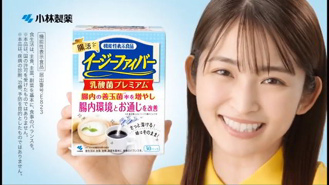 岡本玲 小林製薬 イージーファイバー乳酸菌プレミアム Cm 善玉菌篇 Tez017 だから イージーファイバー乳酸菌プレミ 岡本玲 Cm Navi