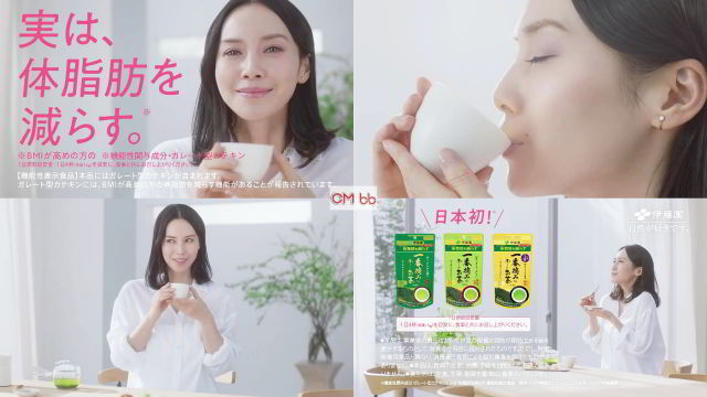 中谷美紀 伊藤園 一番摘みのお～いお茶 CM 実は体脂肪を減らす篇。30秒