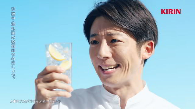 高橋一生 キリン 氷結 Cm リニューアル篇 6秒 あぁ おいしい Cm曲 めくれたオレンジ By 東京スカパラダイスオ 高橋一生 Cm Navi