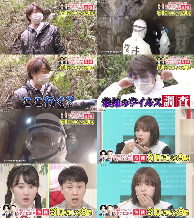 櫻井翔×池上彰『教科書で学べない』シリーズ第5弾 スタジオには