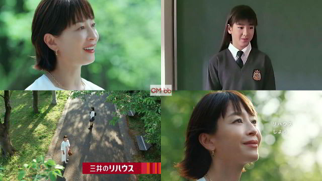 宮沢りえ 近藤華 三井のリハウス Cm リハウスって何 篇 30秒版 ママもあなたぐらいの時に 初めてリハウスしたの 宮沢りえ Cm Navi