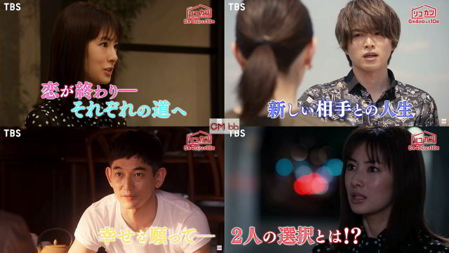 新金曜ドラマ リコカツ 第8話 06 04 番宣 Cm 43秒 恋が終わり それぞれの道へ 2人の選択とは 北川景子 北川景子 Cm Navi