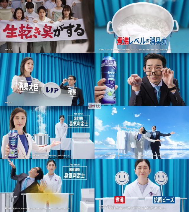 天海祐希 竜星涼 レノア抗菌ビーズ Cm 煮沸レベルの消臭力篇 30秒 煮沸レベルで爽やか 天海祐希 Cm Navi