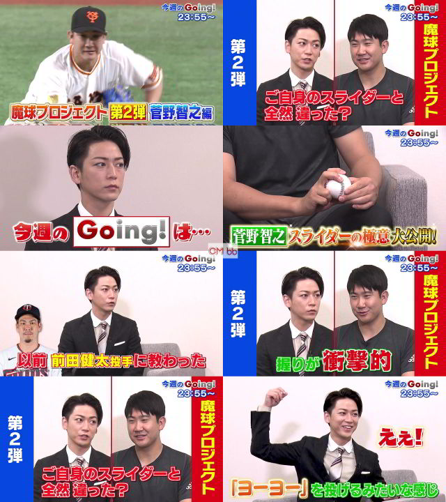 亀梨和也 Going Cm Tv番組 Going Sports News 06 13 番宣 Cm 30秒版 Goi Kat Tun Cm Navi