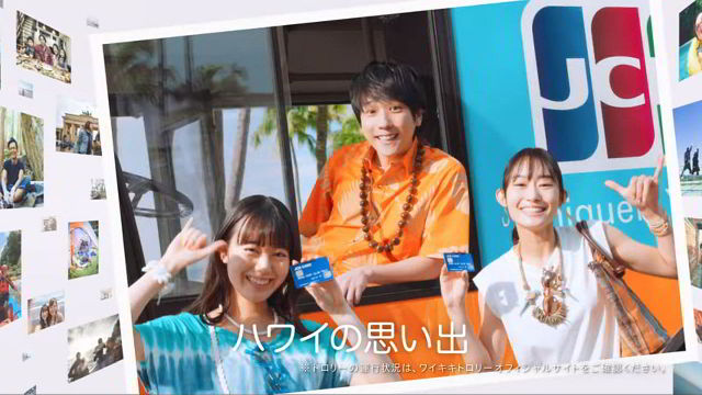 二宮和也(嵐) JCBカード CM Episode JCB ハワイ篇。改訂字幕付版「JCB 