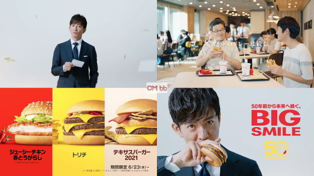 木村拓哉 マクドナルド Cm スマイルのリレー トリチ篇 50周年でトリチも復活 Cm曲 銀河鉄道９９９ By 木村拓哉 Cm Navi