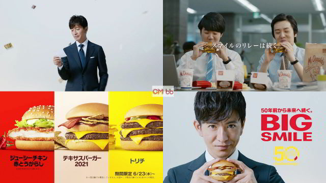 木村拓哉 マクドナルド CM スマイルのリレー テキサスバーガー2021篇。「新人の頃、先輩の差入れはテキサス