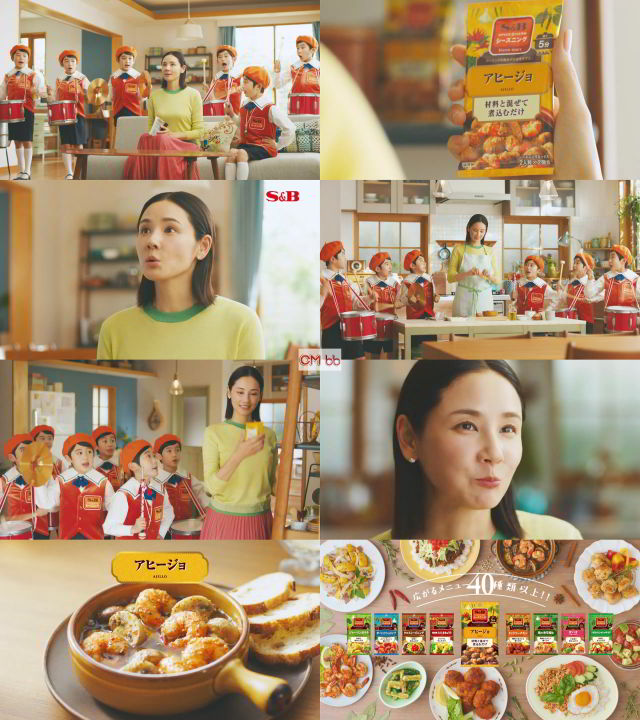 吉田羊 エスビーシーズニング Cm マーチングバンド アヒージョ篇 シーズニングでごはんがおいしくなる Cm曲 静かな 吉田羊 Cm Navi