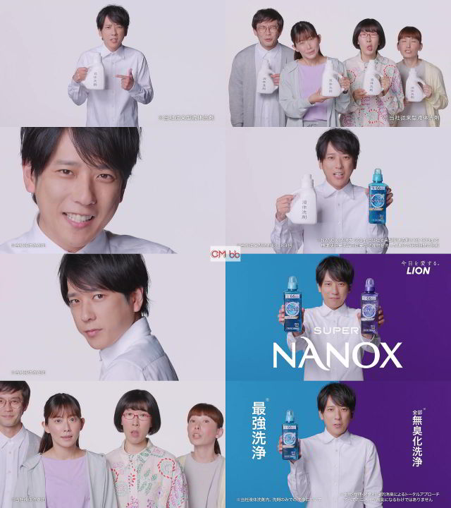 二宮和也 嵐 トップ スーパーnanox Cm 見た目じゃないのよ 洗剤は篇 30秒コナンcp付版 ナノックスなら こ 嵐 Cm Navi