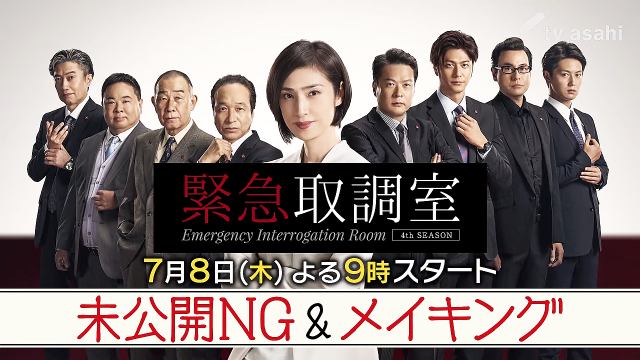 緊急取調室 3rd SEASON DVD-BOX 天海祐希+ormondecollege.ie