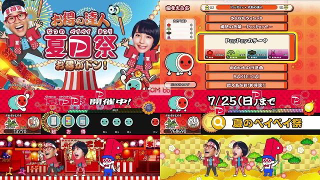 山之内すず,宮川大輔 PayPay(ペイペイ)CM オトクの達人_通常篇。56秒