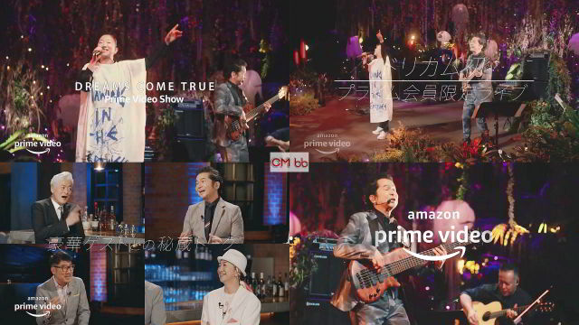 ドリカム 吉田美和 中村正人 アマゾンプライムビデオ Cm Dreams Come True Prime Video Sh 吉田美和 Cm Navi