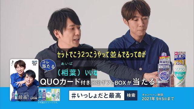 二宮和也(嵐),相葉雅紀(嵐) NANOXニオイ専用 CM 改全部これ一本 いっしょだと最高CP付Bタイプ 字幕篇。30秒…/嵐 CM bb-navi