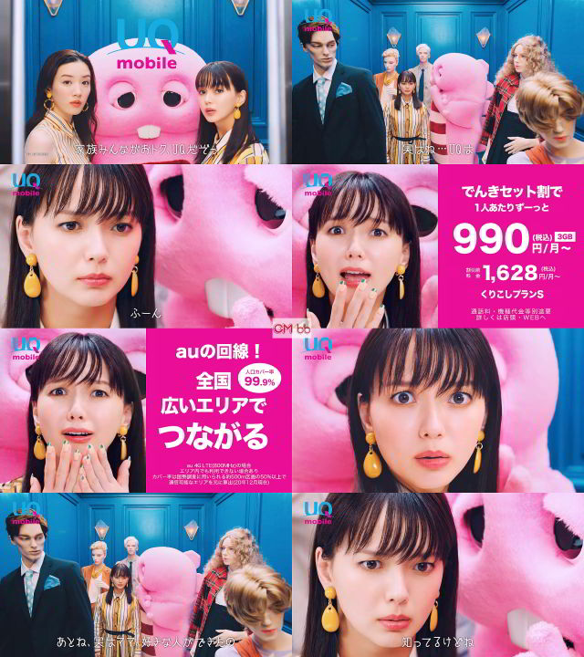 新品 貴重 永野芽郁 ポップ セット Amazon.co.jp: 永野芽郁 多部未華子 UQモバイル 販促用 ポップ