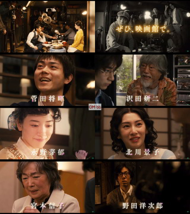 キネマの神様☆プレスシート☆菅田将暉、永野芽郁、北川景子、志尊淳、野田洋次郎 キネマの神様☆プレスシート☆菅田将暉、永野芽郁、北川景子、志