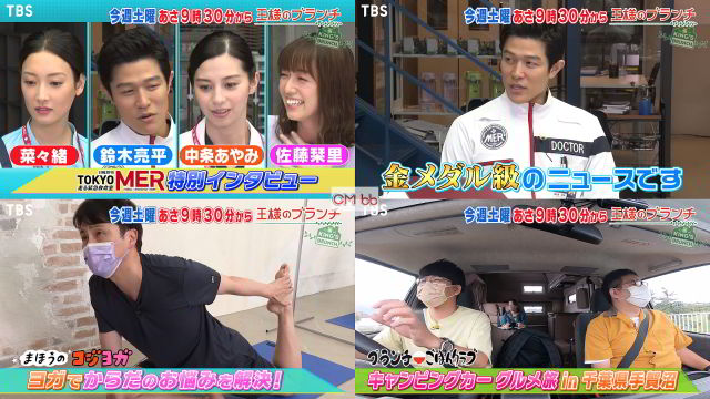 Tv番組 王様のブランチ 08 07 番宣 Cm Tokyo Mer 特集 豪華キャスト特別インタビュー 鈴木亮平 中条 鈴木亮平 Cm Navi